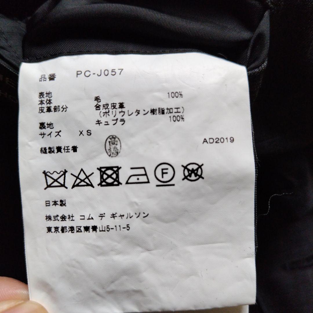 19ss ギャルソンオムプリュス フェイクレザーポケット テーラードジャケット