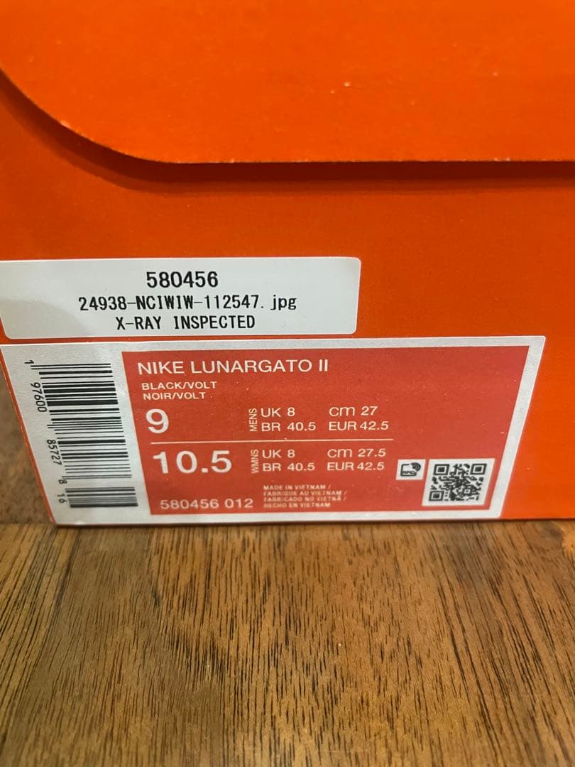 NIKE LUNAR GATOⅡ ナイキ ルナガト2