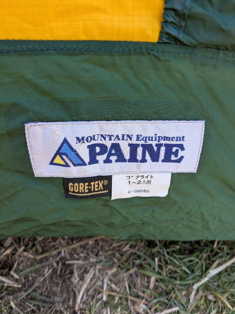 PAINE　ゴアライト1～2人用　フライシート＆外張り＆銀マット付き　ICI