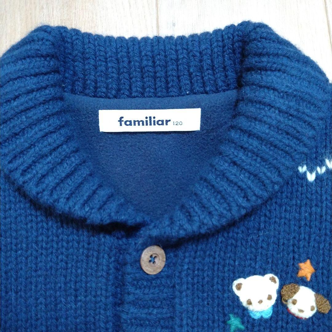 【♥未使用に近い♥】ファミリア キッズ ベスト ニット 120cm