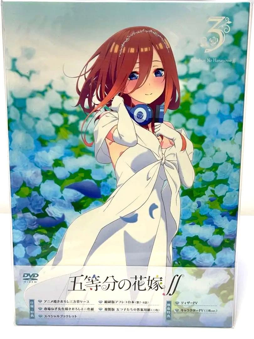 五等分の花嫁1期全巻　2期1〜3巻DVD セット