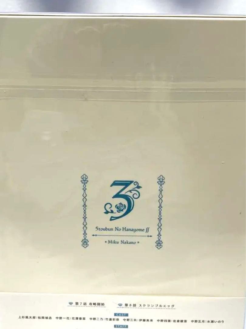 五等分の花嫁1期全巻　2期1〜3巻DVD セット