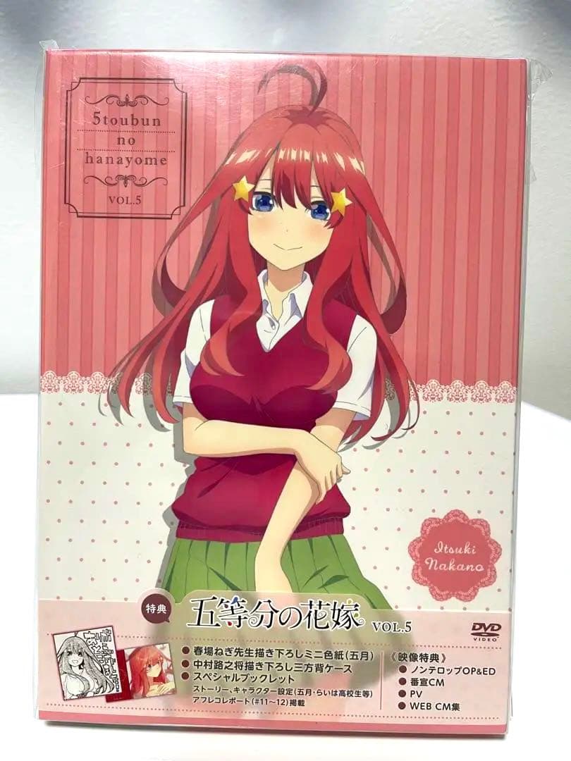 五等分の花嫁1期全巻　2期1〜3巻DVD セット