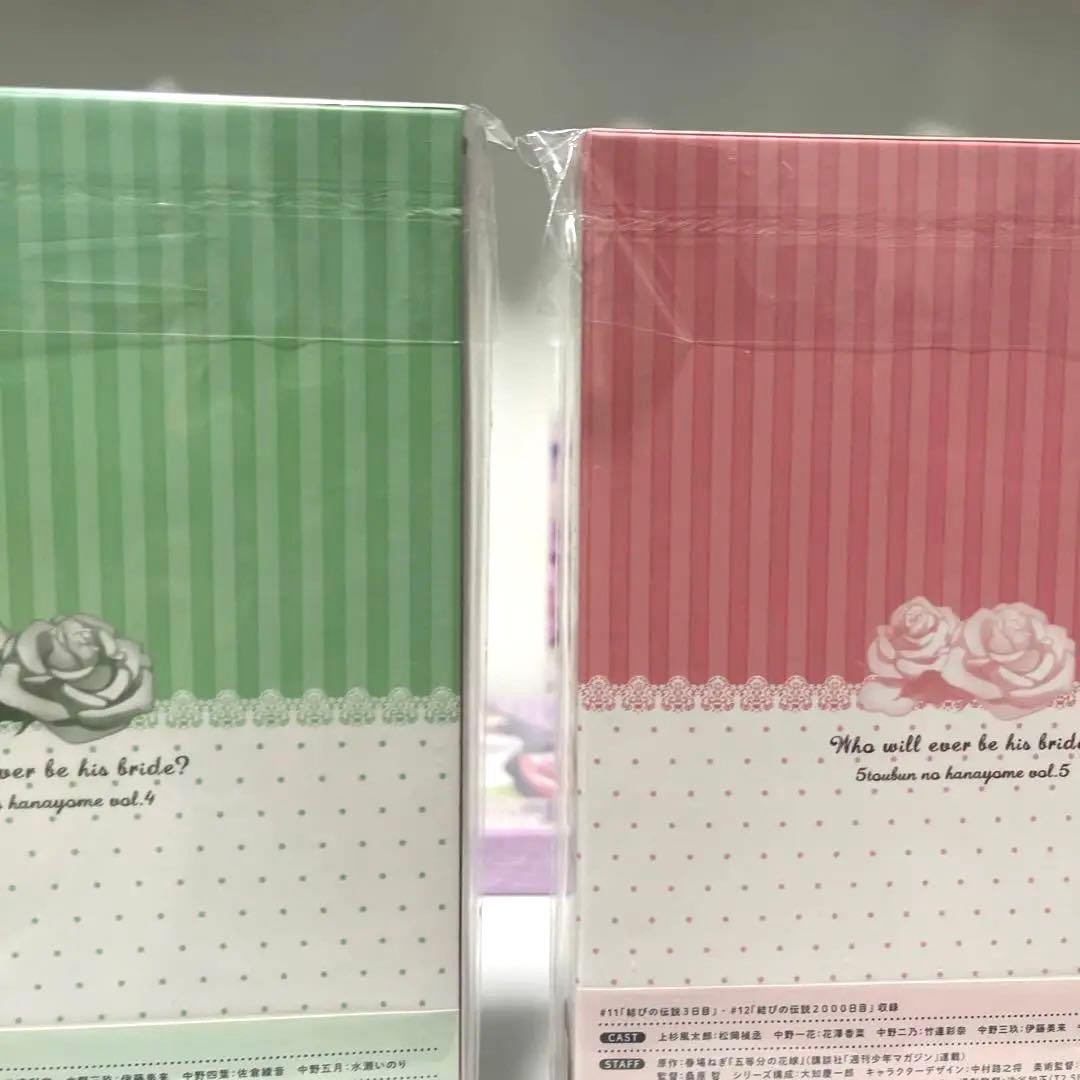 五等分の花嫁1期全巻　2期1〜3巻DVD セット