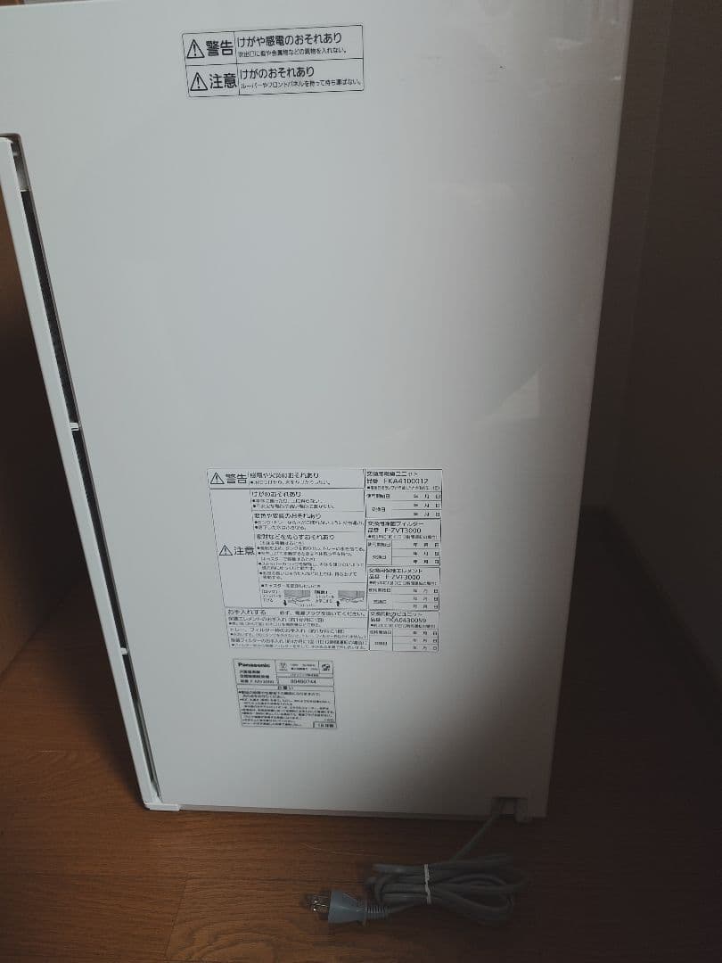 Panasonic 空気清浄機 F-MV3000 ジアイーノ 2019年製