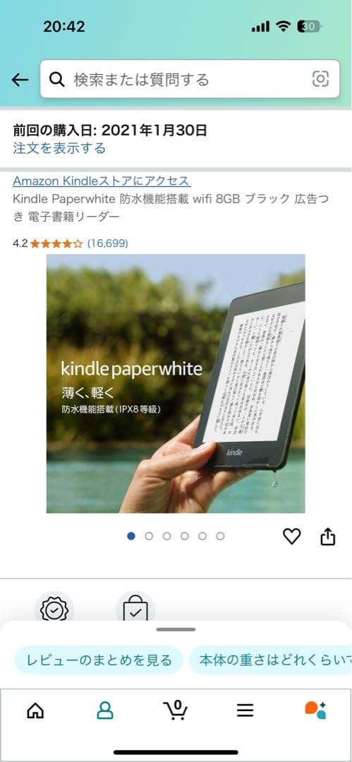 Kindle Paperwhite 第10世代 8GB PQ94WIFカバー付き