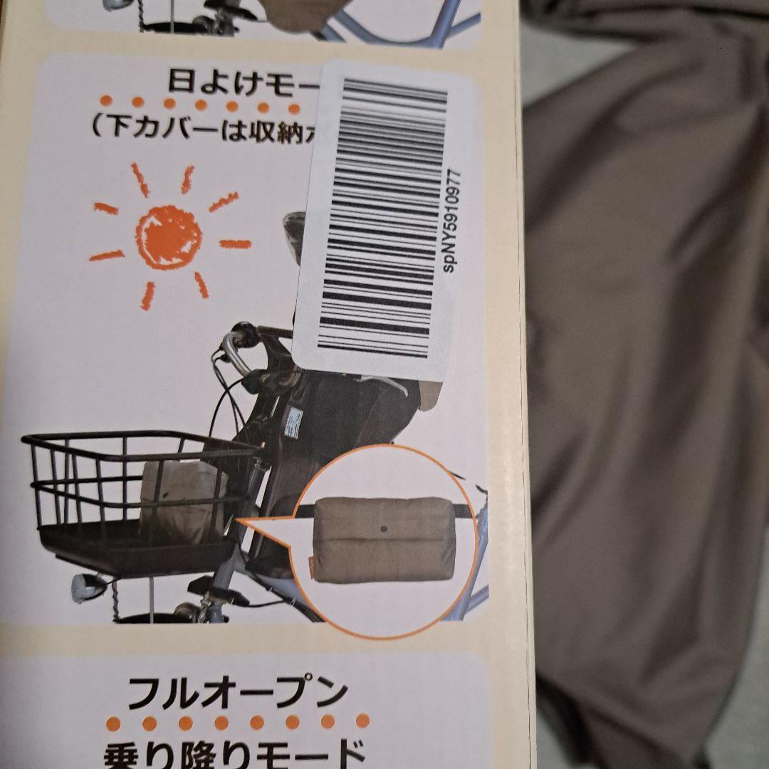 子供前乗せ　OGKレインカバー　ルーフミニ