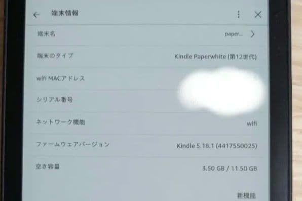 12世代(2024) Kindle Paperwhite 16GB フィルム付