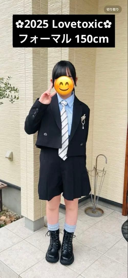 2025 ラブトキ　フォーマルセット ブラック 150cm Ｍ