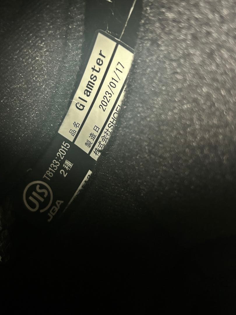 SHOEI Glamster グラムスター ビバークMサイズ　廃盤モデル