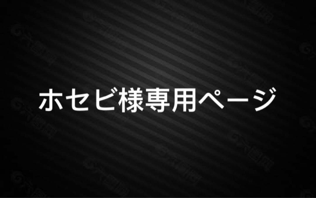 ホセビページ