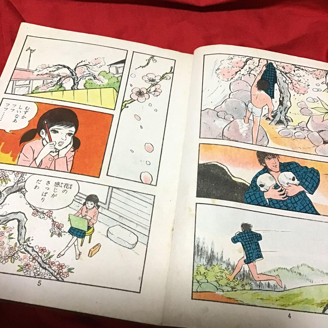 谷ゆきお　現代怪談　どくろ紅梅