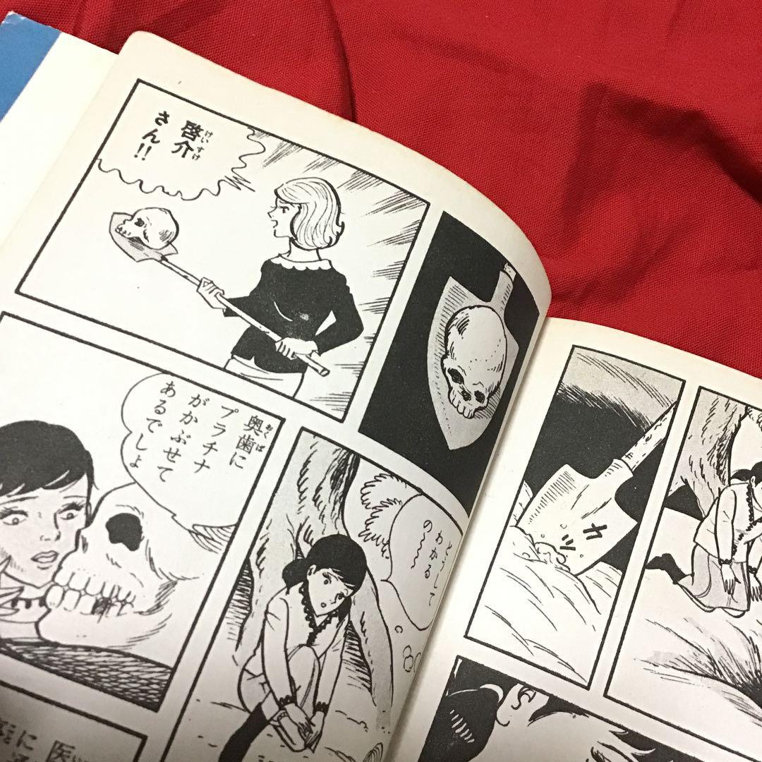 谷ゆきお　現代怪談　どくろ紅梅