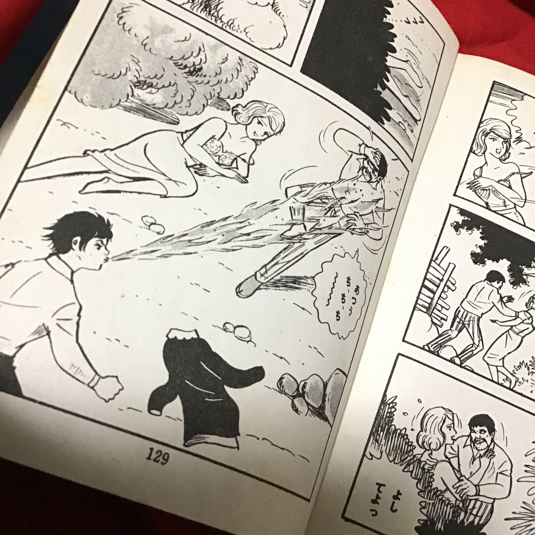 谷ゆきお　現代怪談　どくろ紅梅