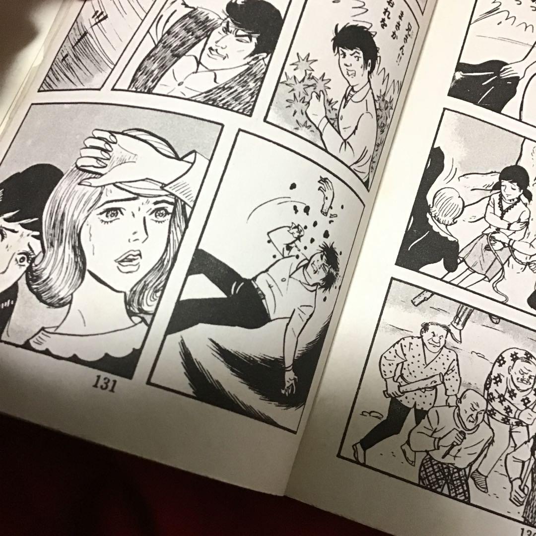 谷ゆきお　現代怪談　どくろ紅梅