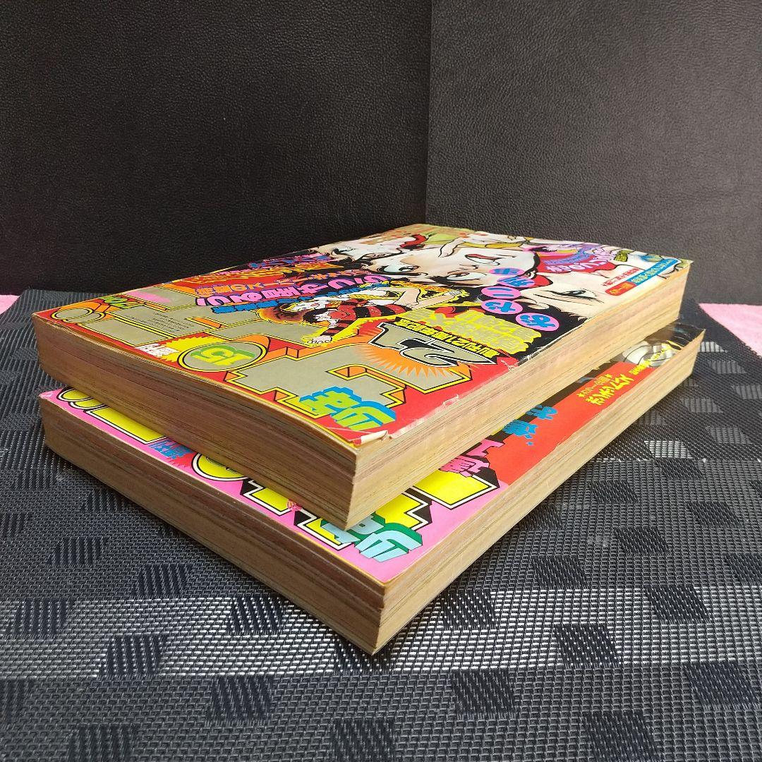 週刊少年サンデー 1980年15号16号うる星やつら 新連載 高橋留美子