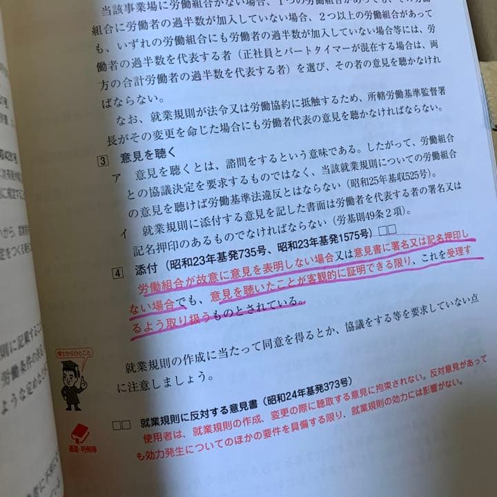 クレアール 社会保険労務士講座テキスト 2021-2022