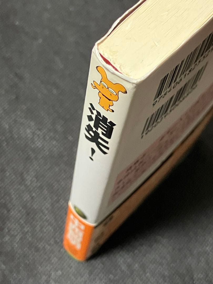 中西智明 消失! 初版 帯 講談社ノベルス 綾辻・有栖川復刊セレクション