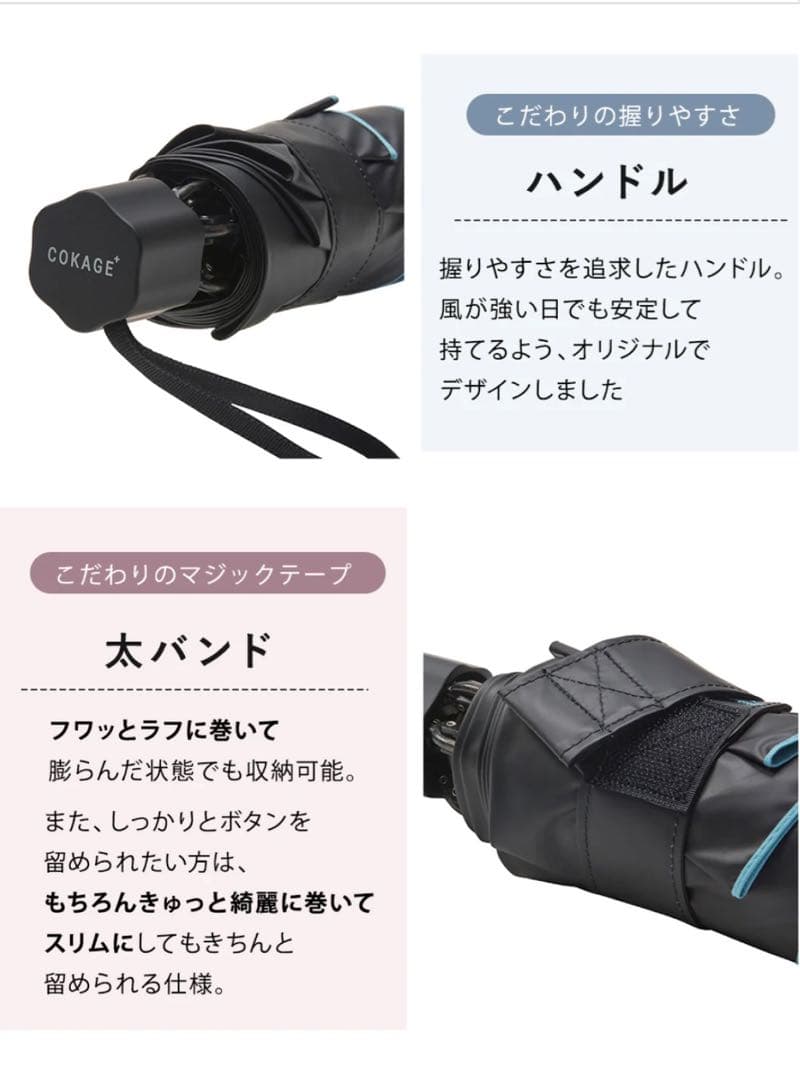 【新品】COKAGE+ ACTIVE 耐風 切り継ぎ ミッドナイトブルー 日傘