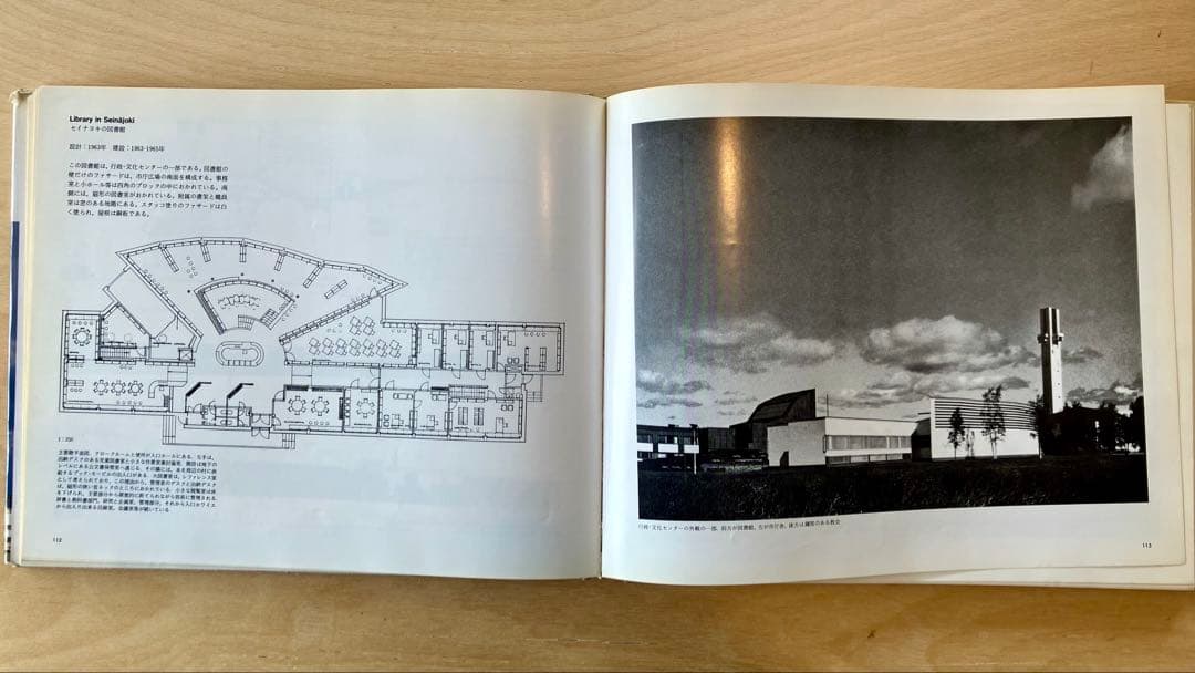 ALVAR AALTO アルヴァ•アアルト作品集 第2巻