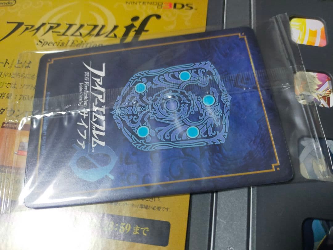 ファイアーエムブレムif スペシャルエディション アマゾン特典付き