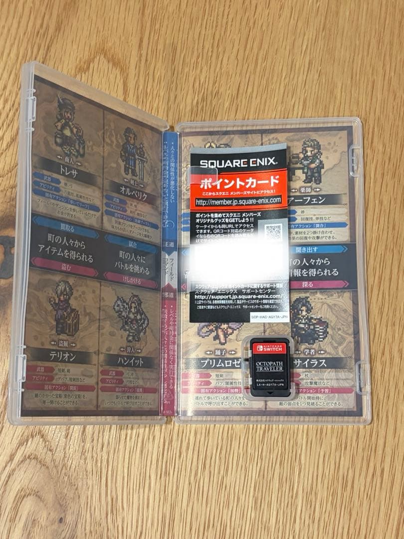 オクトパストラベラー　1と2セット