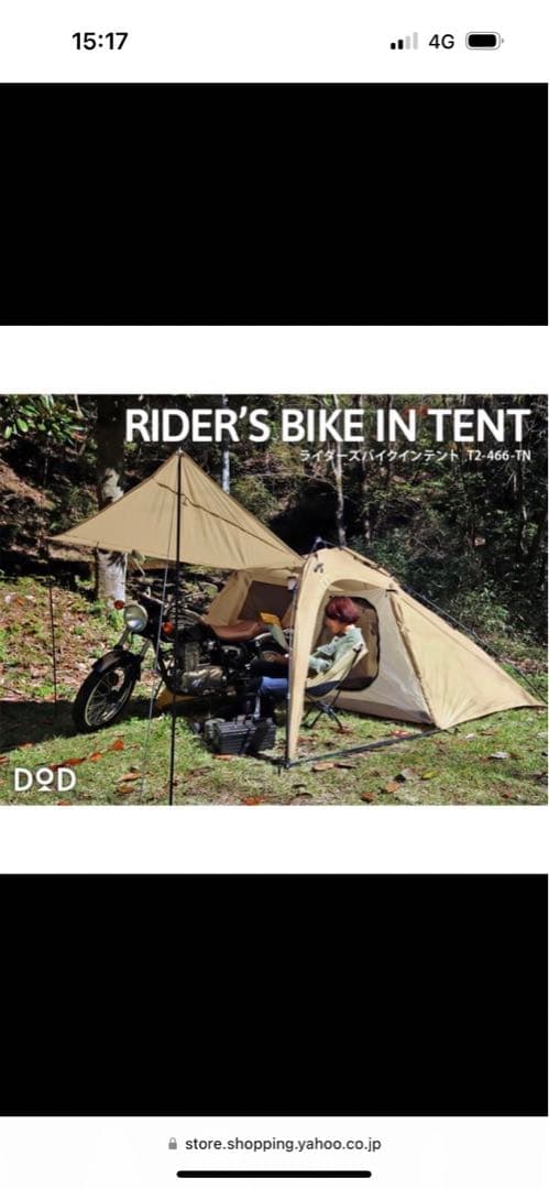 DOD RIDER'S BIKE IN TENT ベージュ
