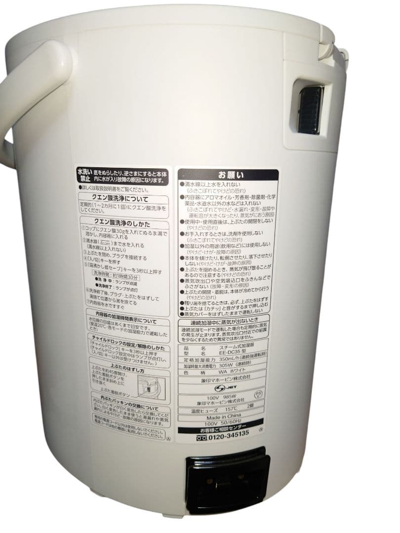 象印スチーム式加湿器 EE-DC35-WA