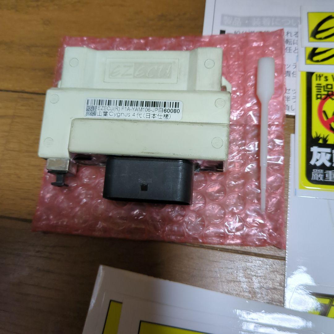 EZECU EZ1（白）シグナスｘ 4型前期 josho1