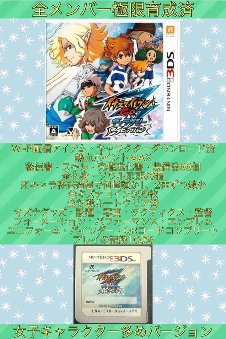 レヴェルさん専用