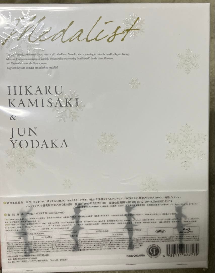 メダリスト 第2巻 vol.2 blu-ray イベントチケット優先販売申込券有