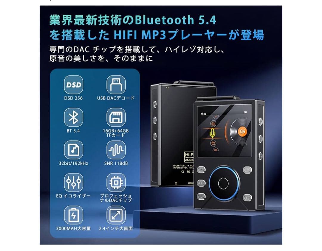 MP3プレーヤーBluetooth5.4音楽プレーヤー　HIFIロスレス音質