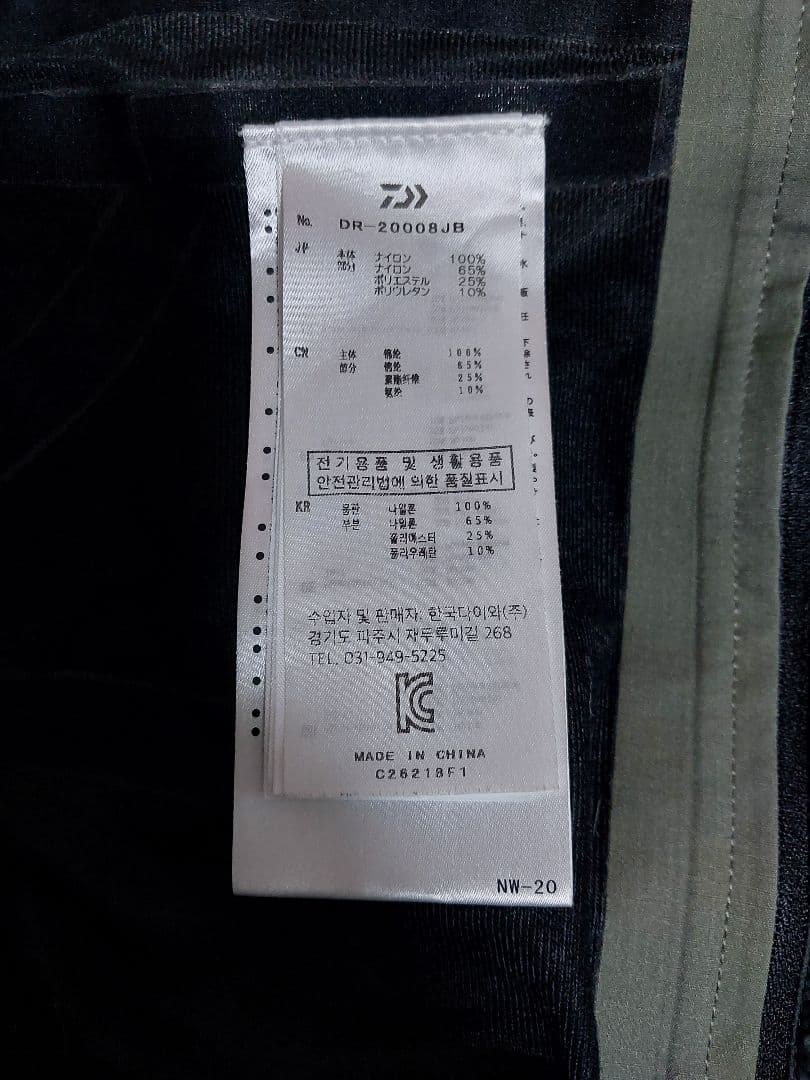 DAIWA　レインマックス　ハイパーブラッシュバッカージャケット　L