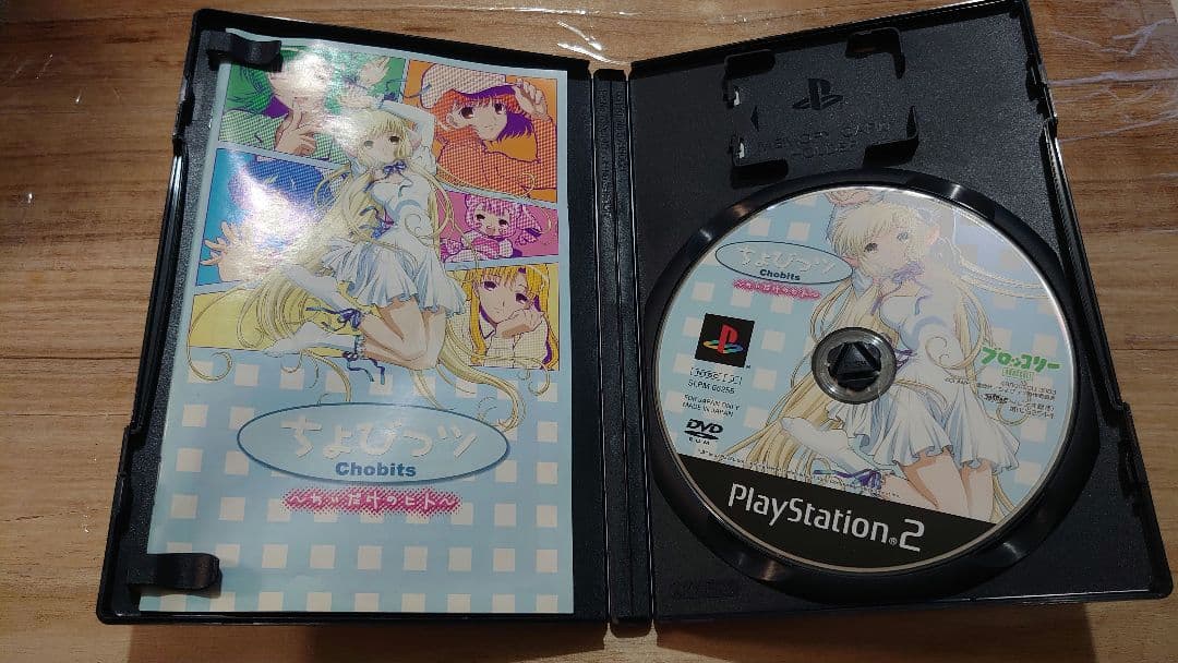 【ps2】ちょびっツ ps2ソフトと攻略本のセット