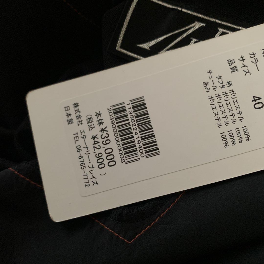 新品未使用　エイココンドウ　チュニック