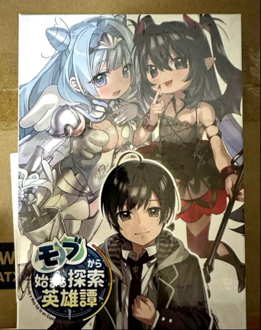 モブから始まる探索英雄譚 Blu-ray BOX [Blu-ray] 新品未開封