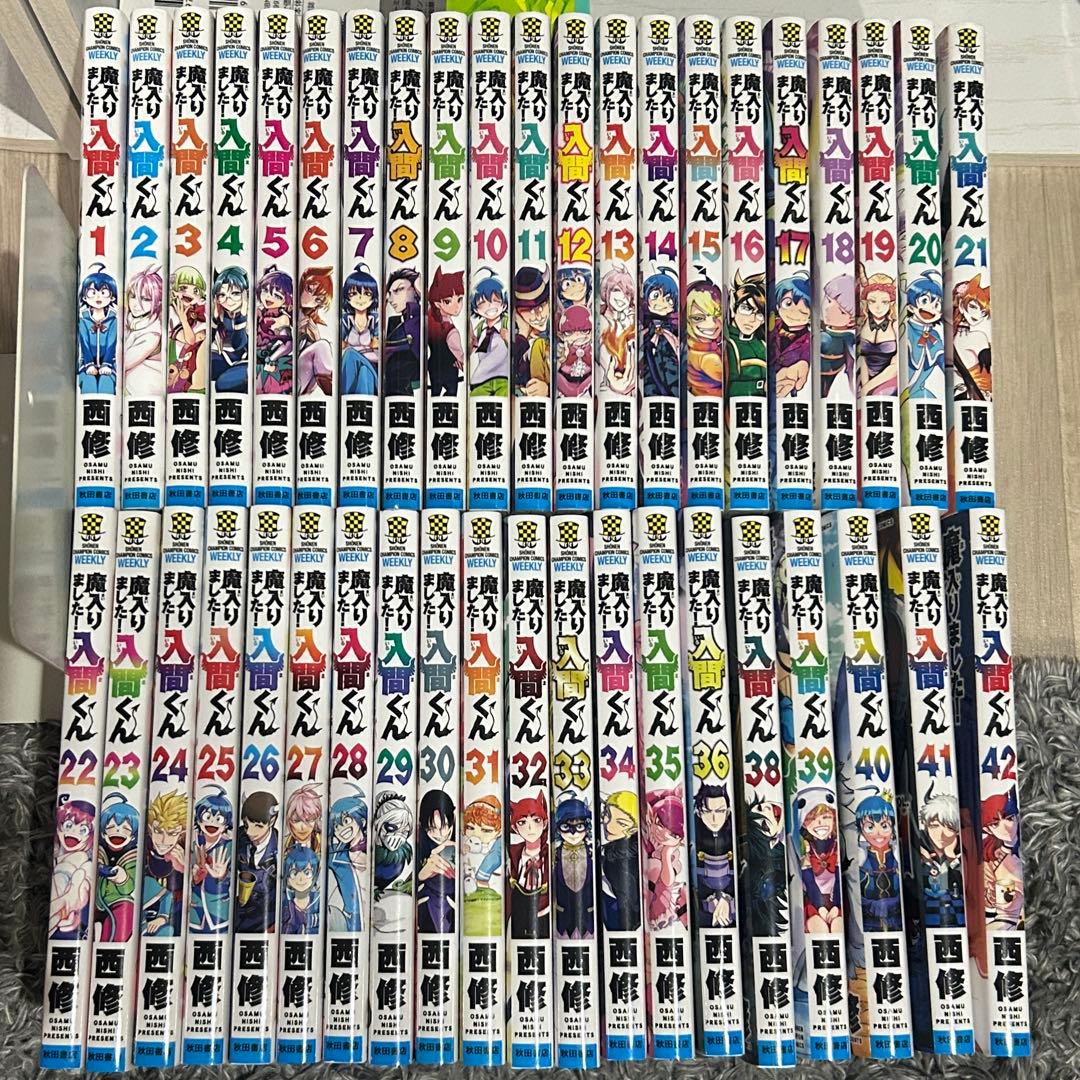 魔入りました入間くん　全42巻セット　37巻ありません