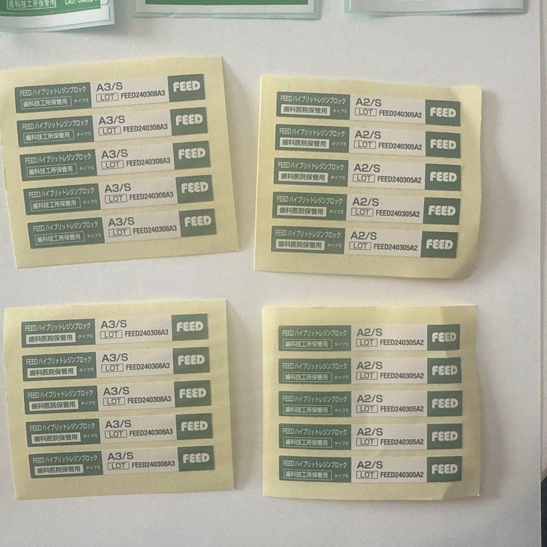 セラスマートプライム feed CAD/CAM シールのみ