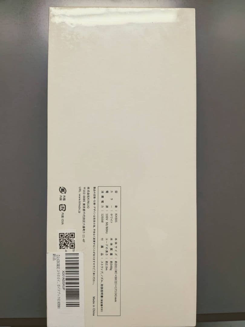 【新品未開封】KINUJO絹女マイナスイオンヘアドライヤー　ホワイト KH301