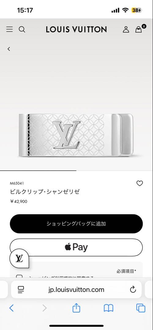 Louis Vuitton ビルクリップ・シャンゼリゼ