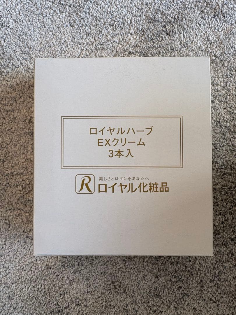 ロイヤル化粧品　ロイヤルハーブEXクリーム　５０g　３本