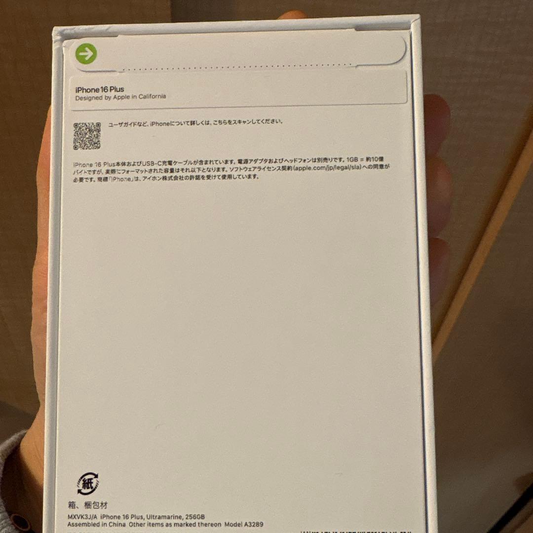 コウケイチュウさん専用iPhone16プラス