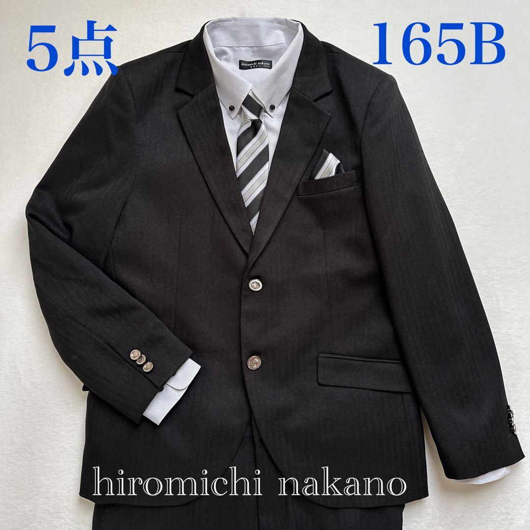 【美品】ヒロミチナカノ　フォーマルセットアップ　165 B 男の子　卒業式　5点