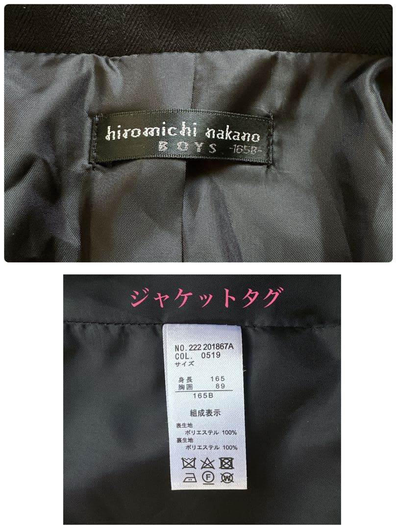 【美品】ヒロミチナカノ　フォーマルセットアップ　165 B 男の子　卒業式　5点