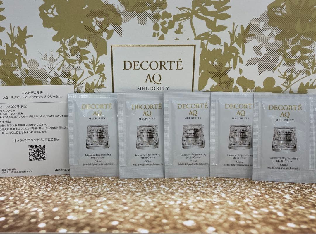 コスメデコルテ　AQミリオリティ インテンシブクリームn 20包　デコルテ