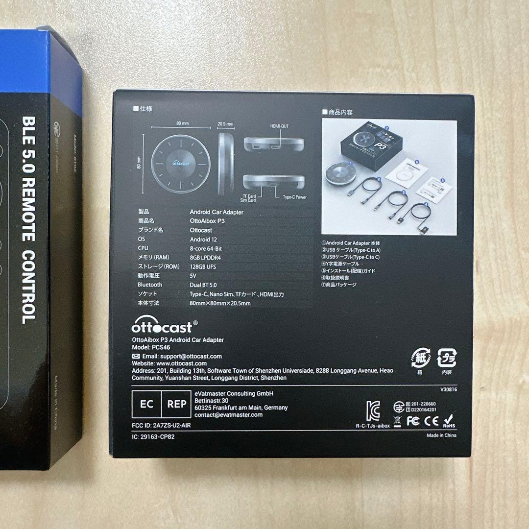 【新品・未使用】OttoAibox P3