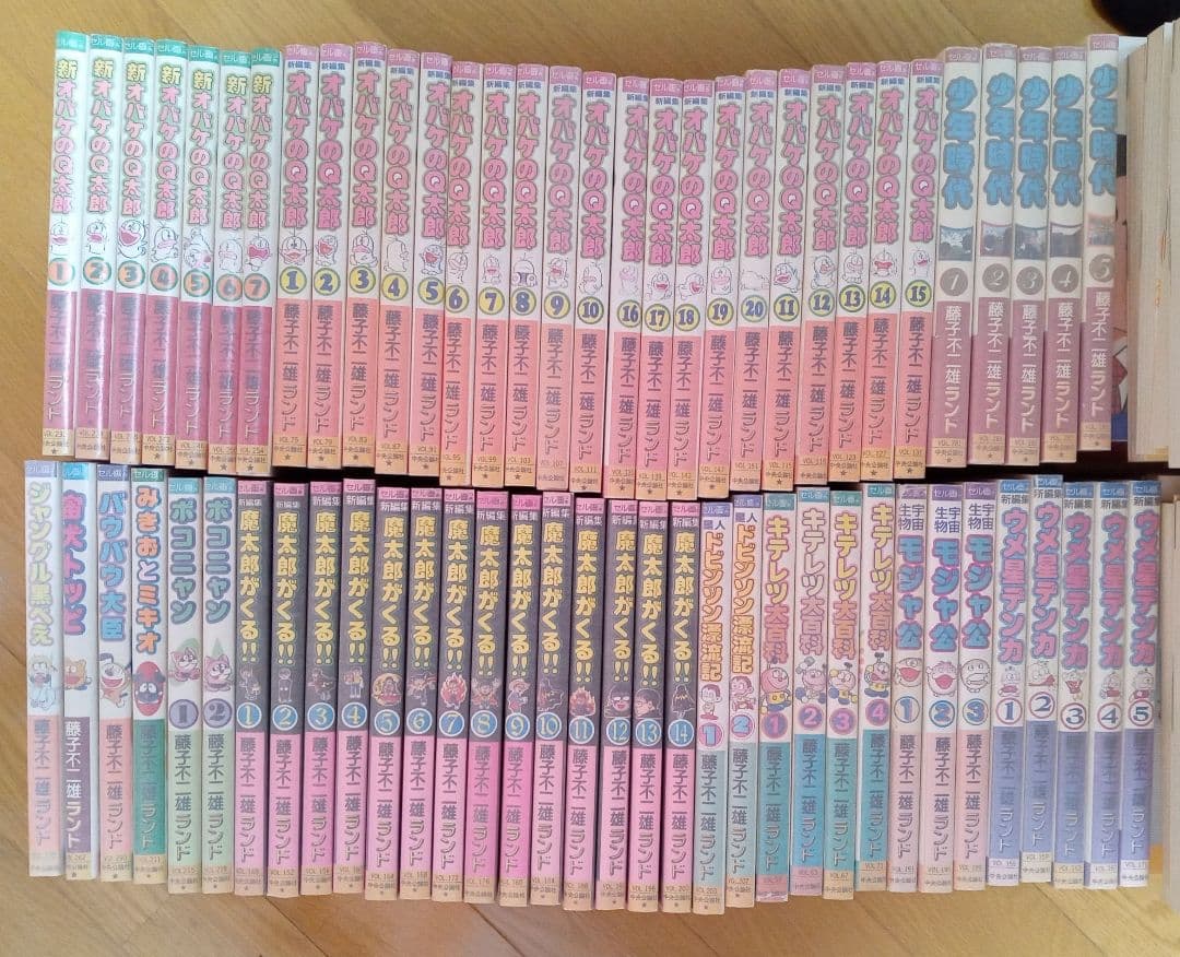 藤子不二雄ランド全301巻セット