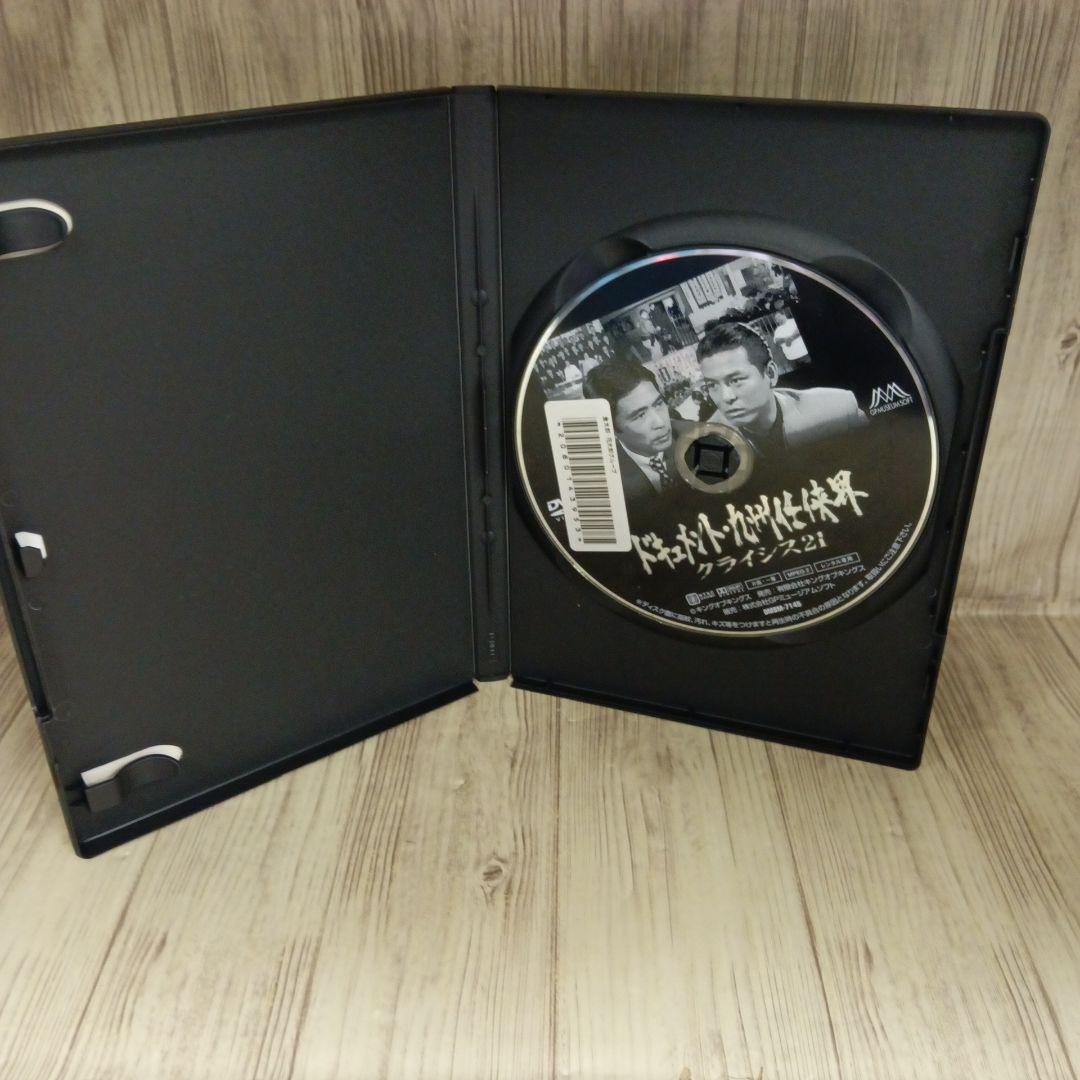 r3546♪ドキュメント・九州任侠界 クライシス21 工藤會　DVD