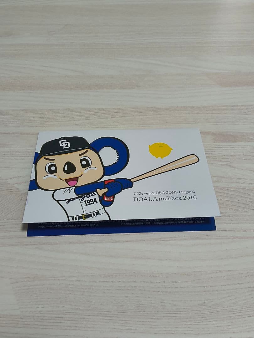 セブン・イレブンドアラマスコットmanaca