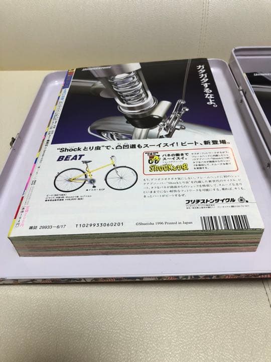 スラムダンク 最終話 週刊少年ジャンプ 平成8年(1996年)27号